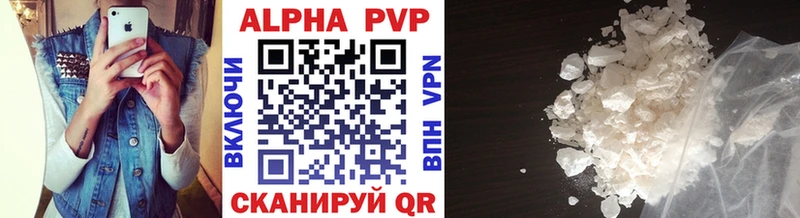 A PVP Crystall  Купить  Жуковский 