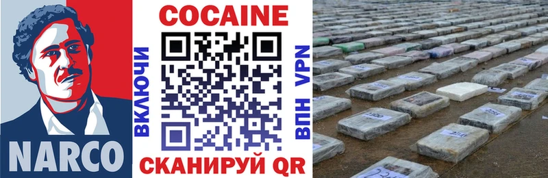 Купить  Жуковский  Кокаин 98% 